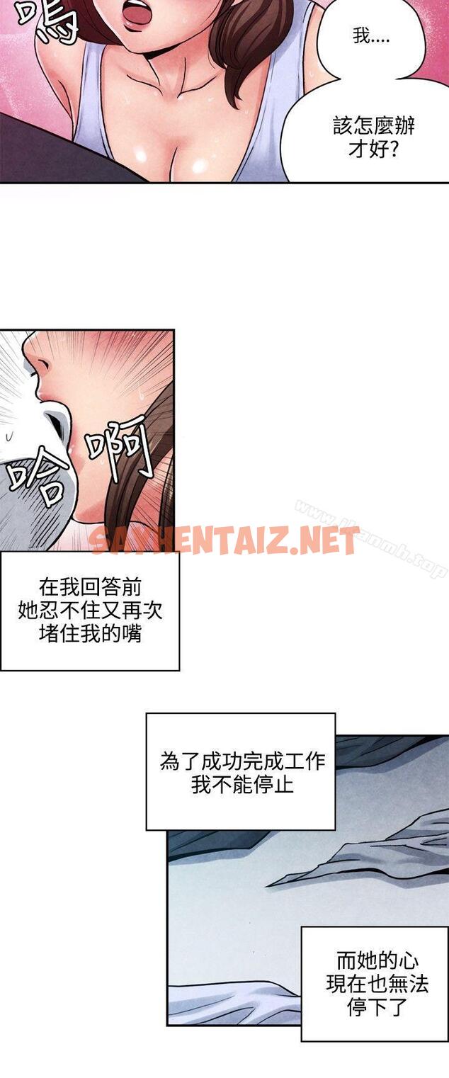 查看漫画生物學的女性攻略法 - CASE 08-1. 保險王和夫人 - sayhentaiz.net中的209589图片