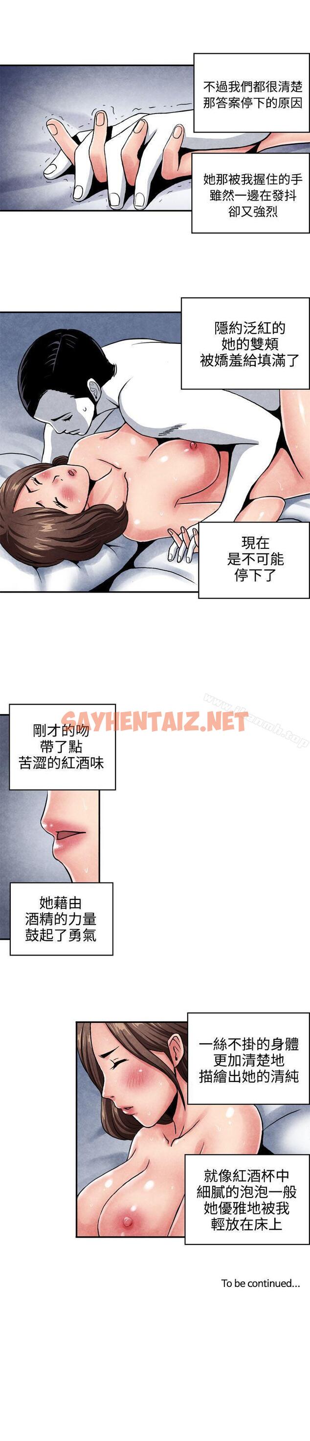 查看漫画生物學的女性攻略法 - CASE 08-1. 保險王和夫人 - sayhentaiz.net中的209592图片