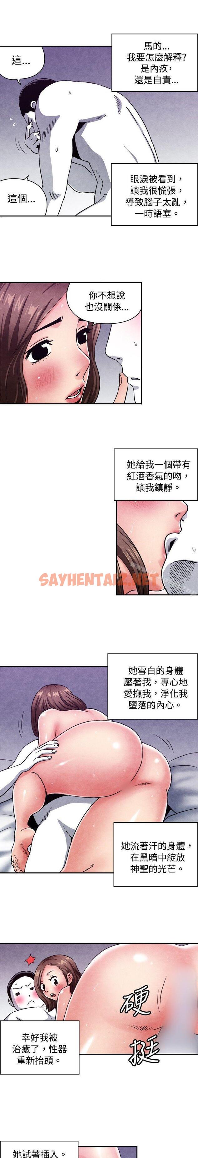 查看漫画生物學的女性攻略法 - CASE 08-2. 保險王和夫人 - sayhentaiz.net中的209655图片