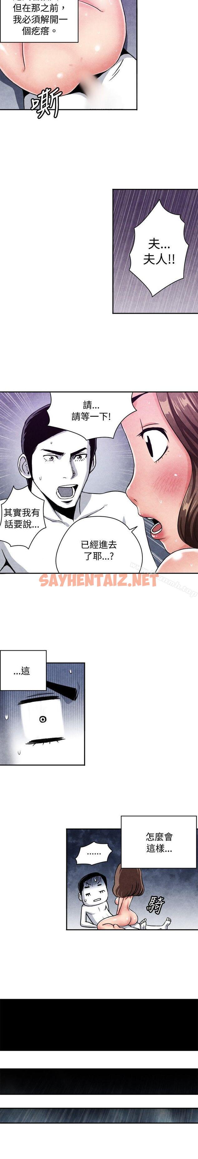 查看漫画生物學的女性攻略法 - CASE 08-2. 保險王和夫人 - sayhentaiz.net中的209663图片