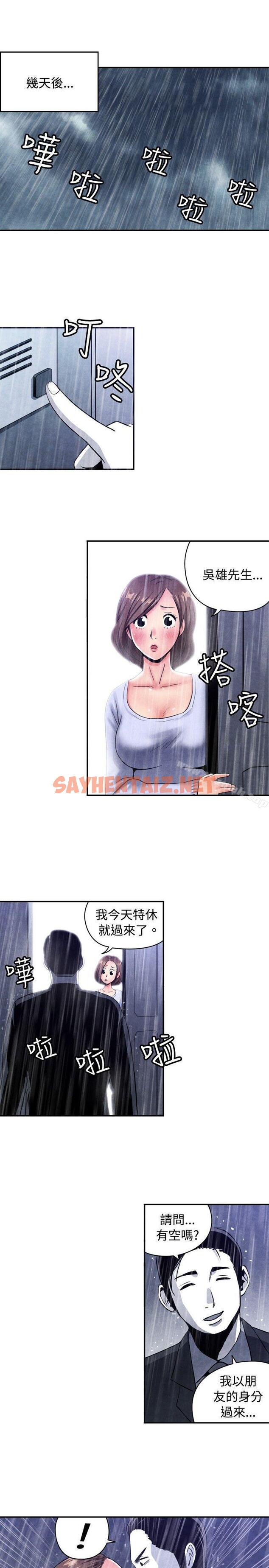 查看漫画生物學的女性攻略法 - CASE 08-2. 保險王和夫人 - sayhentaiz.net中的209693图片