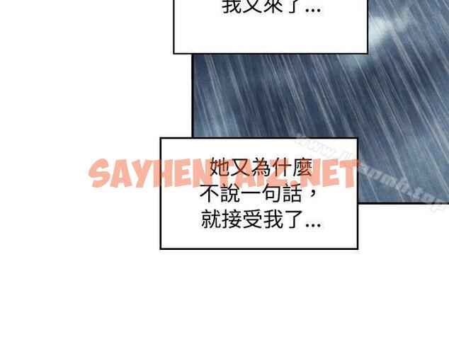 查看漫画生物學的女性攻略法 - CASE 08-2. 保險王和夫人 - sayhentaiz.net中的209735图片