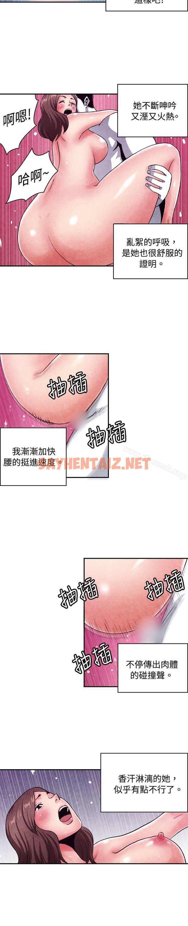 查看漫画生物學的女性攻略法 - CASE 08-3. 保險王和夫人 - tymanga.com中的209845图片