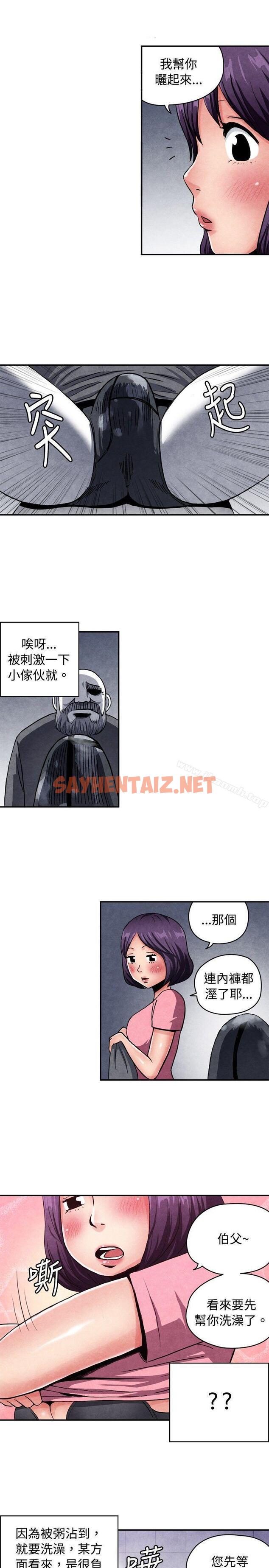 查看漫画生物學的女性攻略法 - CASE 09-1. 讓我眩目的看護 - tymanga.com中的210111图片