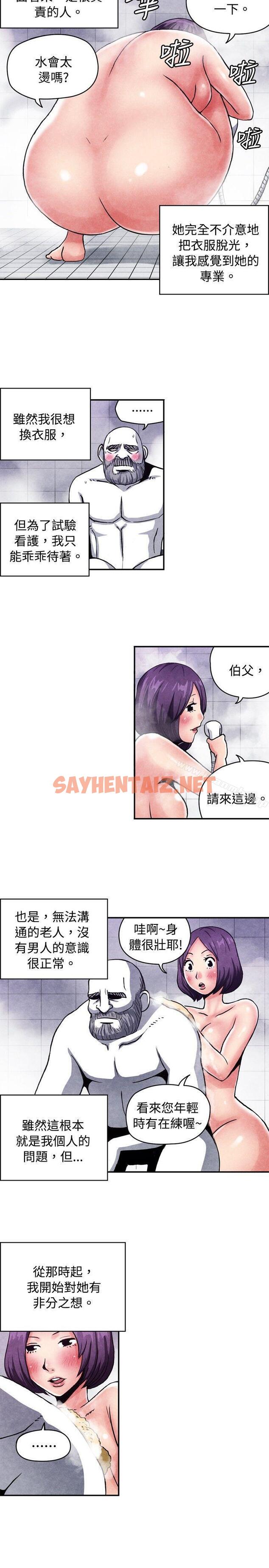 查看漫画生物學的女性攻略法 - CASE 09-1. 讓我眩目的看護 - tymanga.com中的210126图片