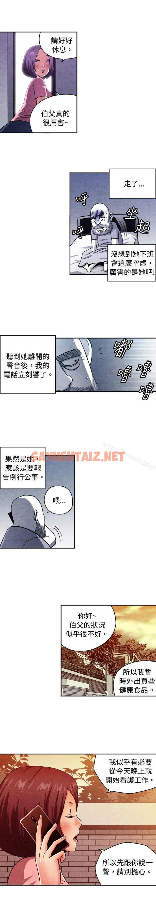 查看漫画生物學的女性攻略法 - CASE 09-2. 讓我眩目的看護 - tymanga.com中的210228图片