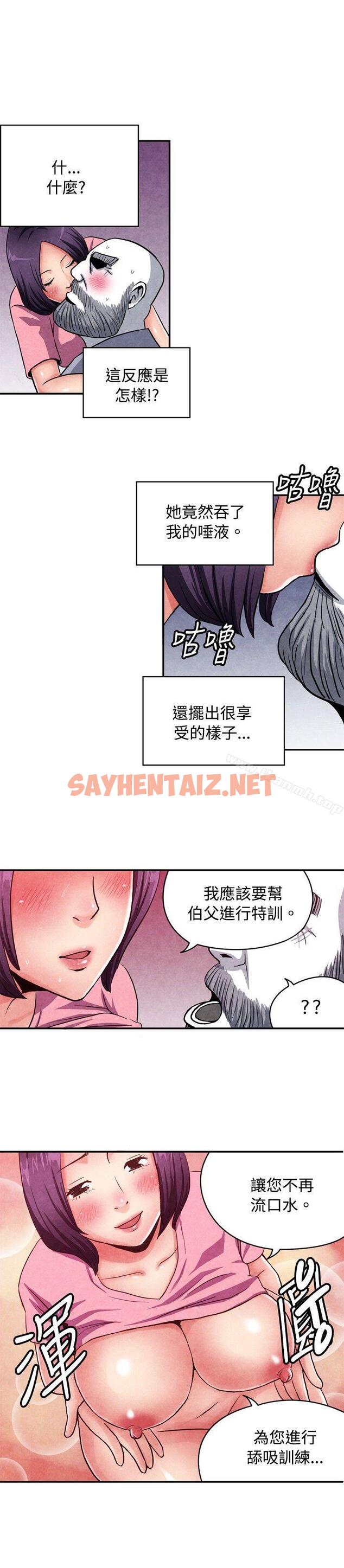 查看漫画生物學的女性攻略法 - CASE 09-2. 讓我眩目的看護 - tymanga.com中的210290图片