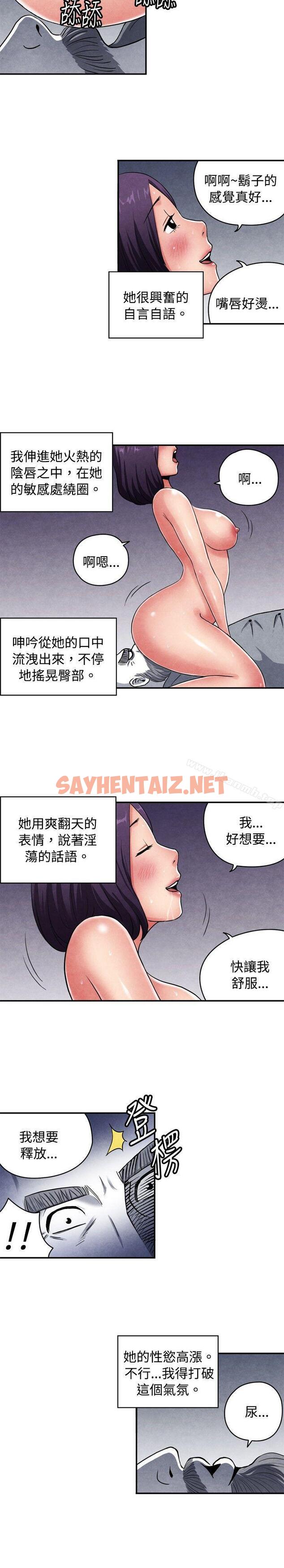 查看漫画生物學的女性攻略法 - CASE 09-3. 讓我眩目的看護 - tymanga.com中的210384图片