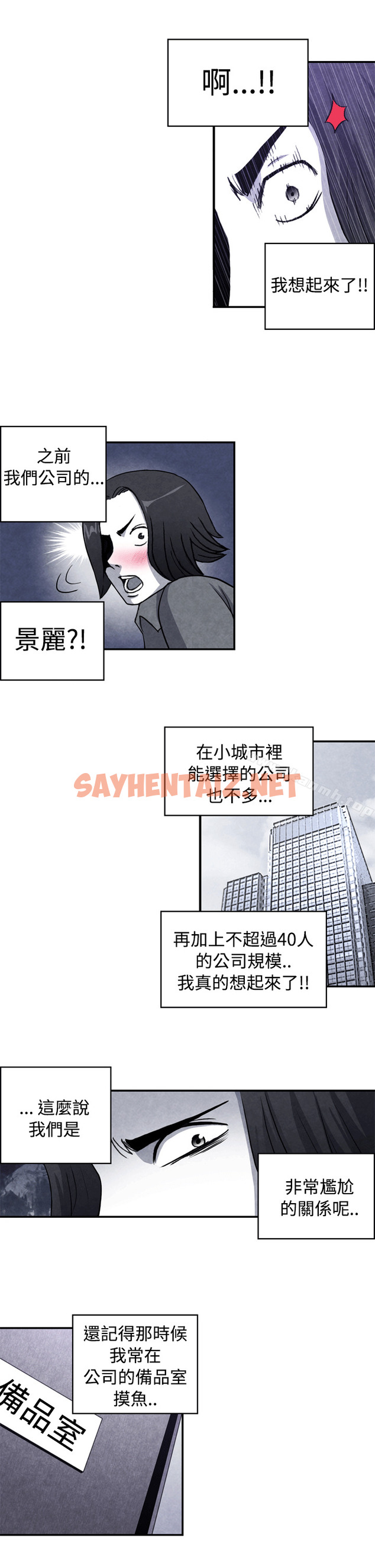 查看漫画生物學的女性攻略法 - CASE 10-1. 岳父的女人 - tymanga.com中的210534图片