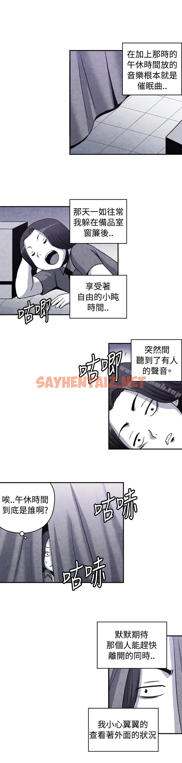 查看漫画生物學的女性攻略法 - CASE 10-1. 岳父的女人 - tymanga.com中的210541图片