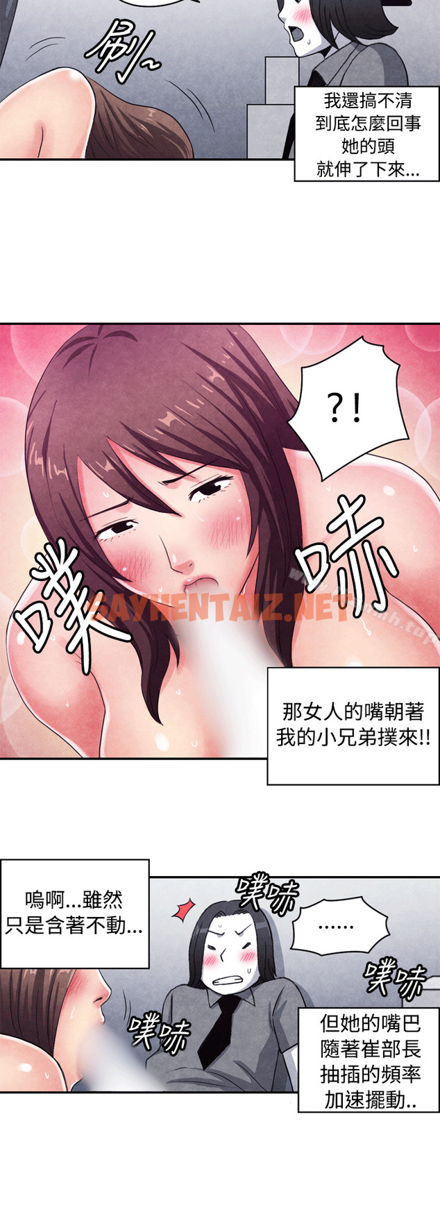 查看漫画生物學的女性攻略法 - CASE 10-1. 岳父的女人 - tymanga.com中的210642图片