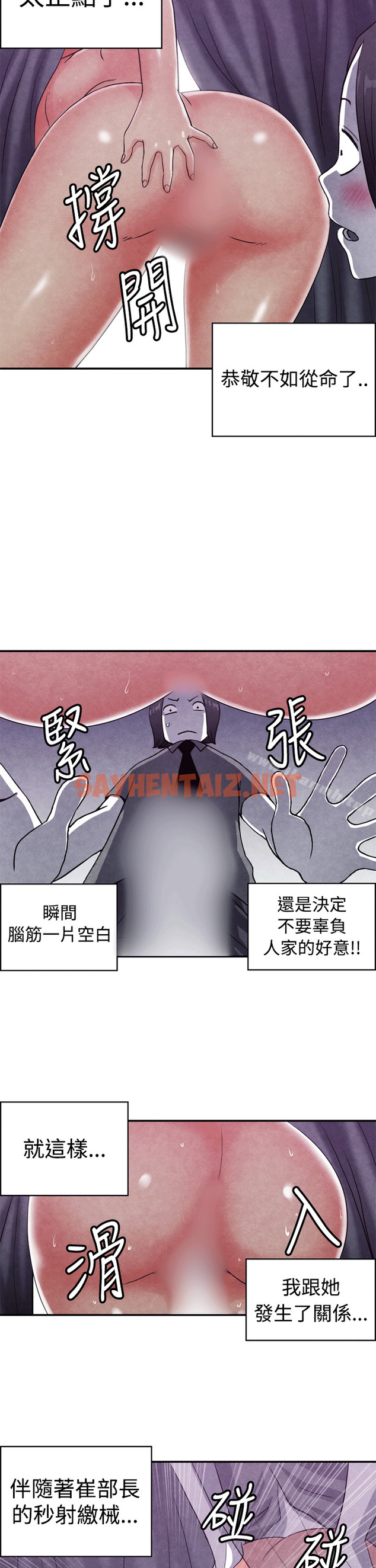 查看漫画生物學的女性攻略法 - CASE 10-2. 岳父的女人 - tymanga.com中的210723图片