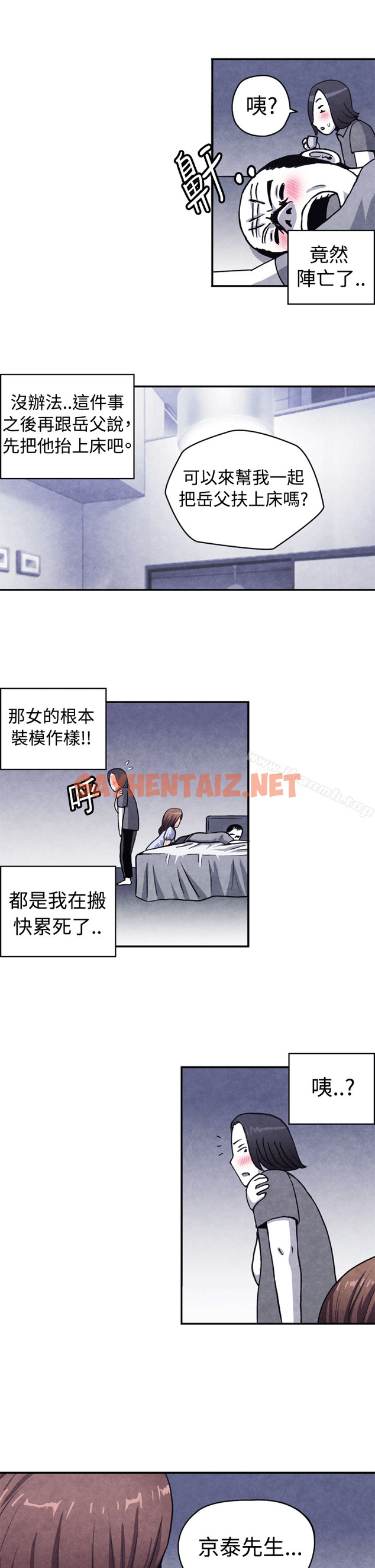 查看漫画生物學的女性攻略法 - CASE 10-2. 岳父的女人 - tymanga.com中的210774图片