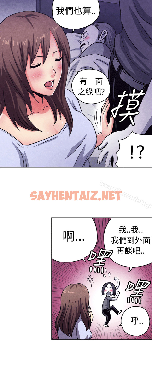 查看漫画生物學的女性攻略法 - CASE 10-2. 岳父的女人 - tymanga.com中的210813图片