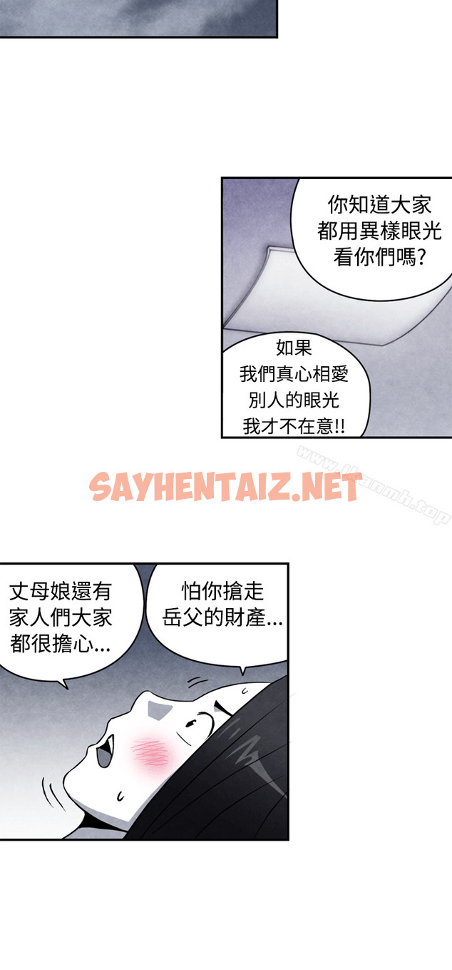 查看漫画生物學的女性攻略法 - CASE 10-2. 岳父的女人 - tymanga.com中的210885图片