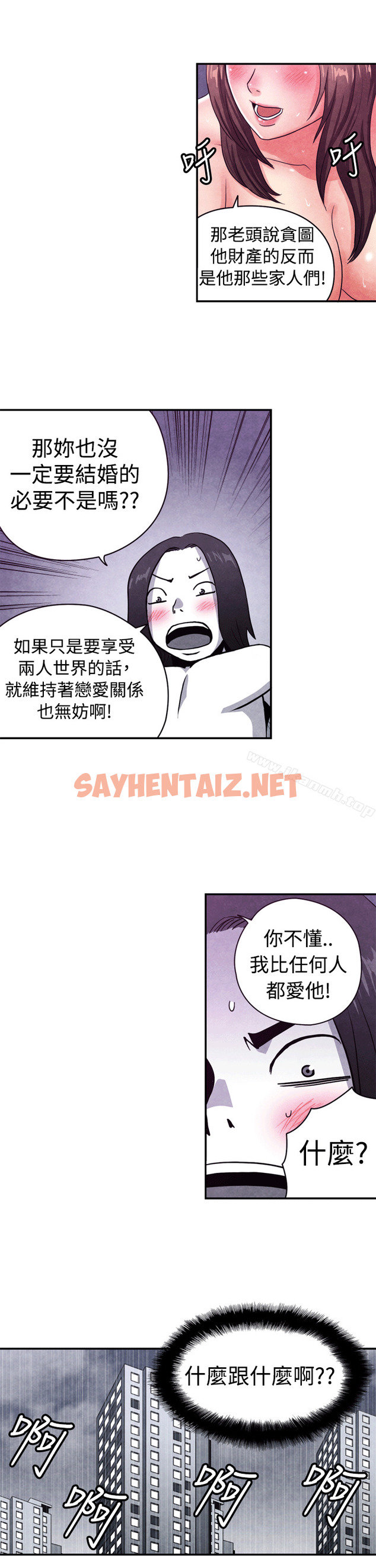 查看漫画生物學的女性攻略法 - CASE 10-2. 岳父的女人 - tymanga.com中的210891图片