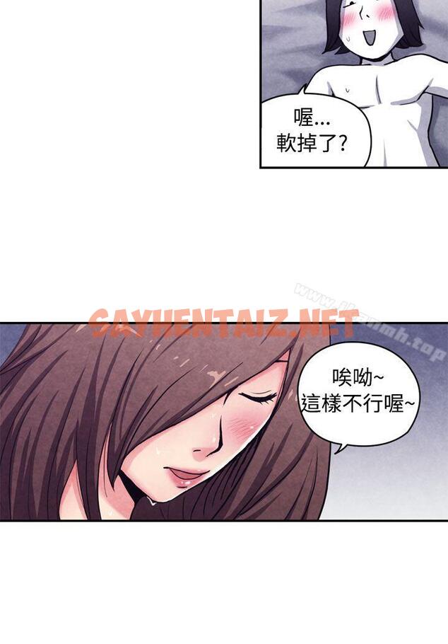 查看漫画生物學的女性攻略法 - CASE 10-3. 岳父的女人 - tymanga.com中的210999图片