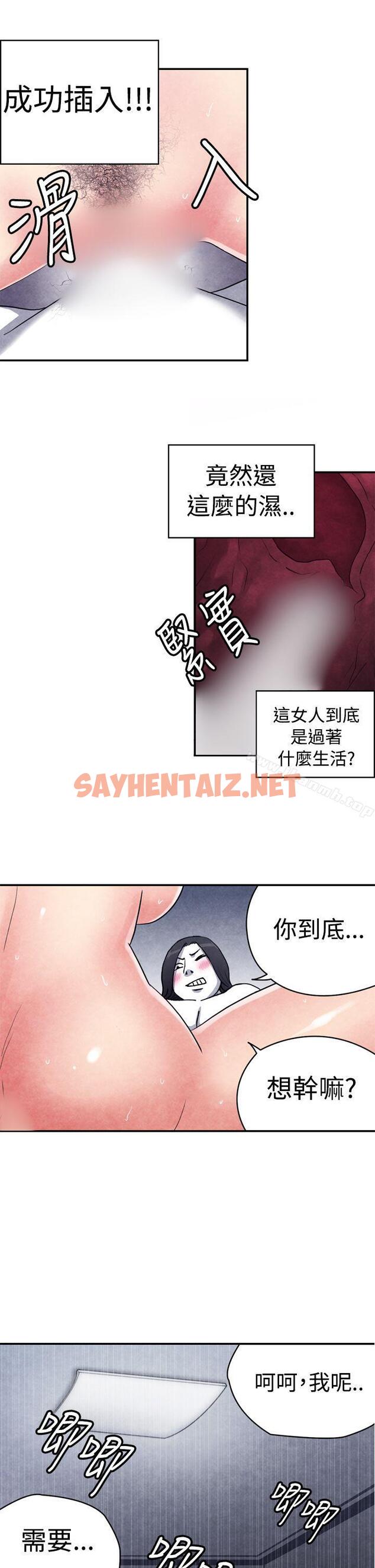 查看漫画生物學的女性攻略法 - CASE 10-3. 岳父的女人 - tymanga.com中的211027图片