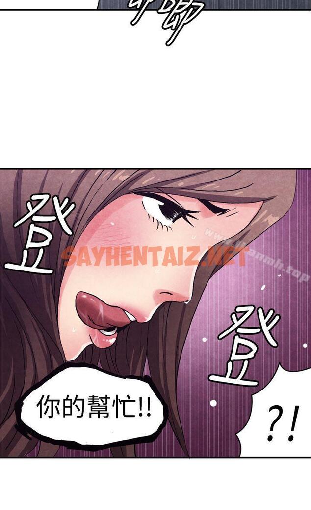 查看漫画生物學的女性攻略法 - CASE 10-3. 岳父的女人 - tymanga.com中的211068图片