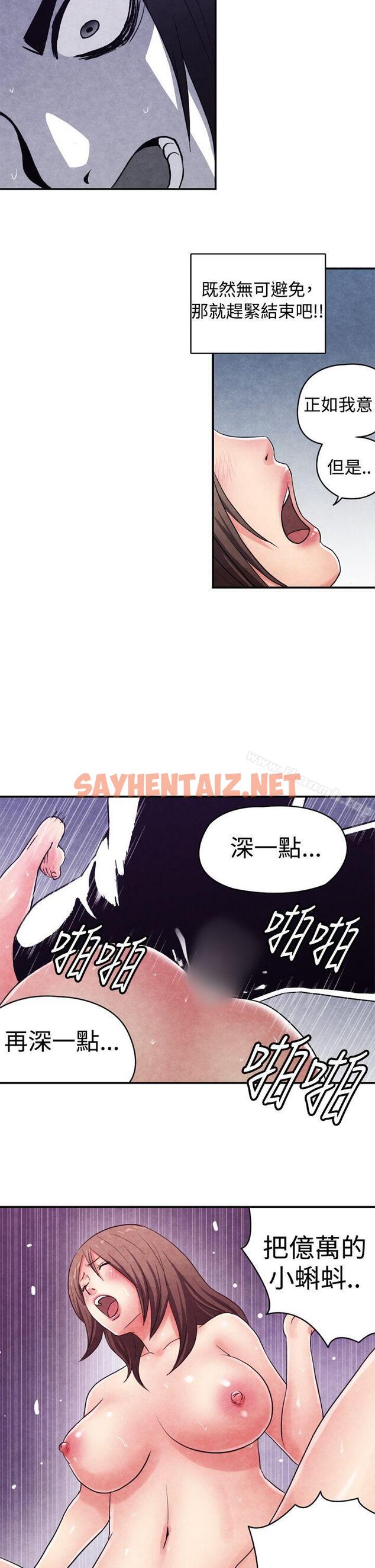 查看漫画生物學的女性攻略法 - CASE 10-3. 岳父的女人 - tymanga.com中的211092图片