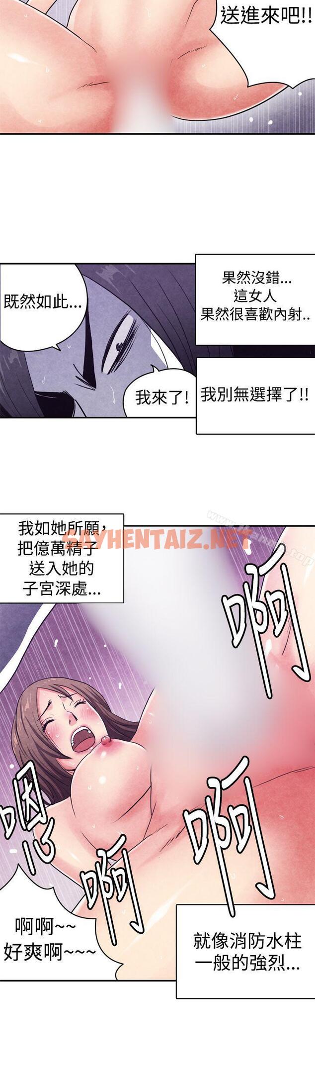 查看漫画生物學的女性攻略法 - CASE 10-3. 岳父的女人 - tymanga.com中的234585图片