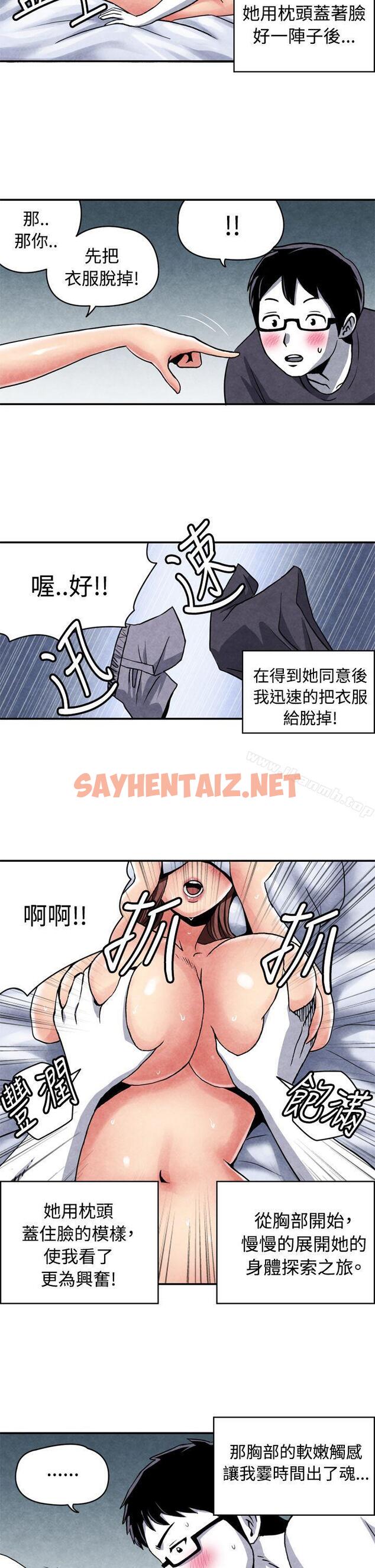 查看漫画生物學的女性攻略法 - CASE 11-2. 隔壁鄰居賣春女 - tymanga.com中的211690图片