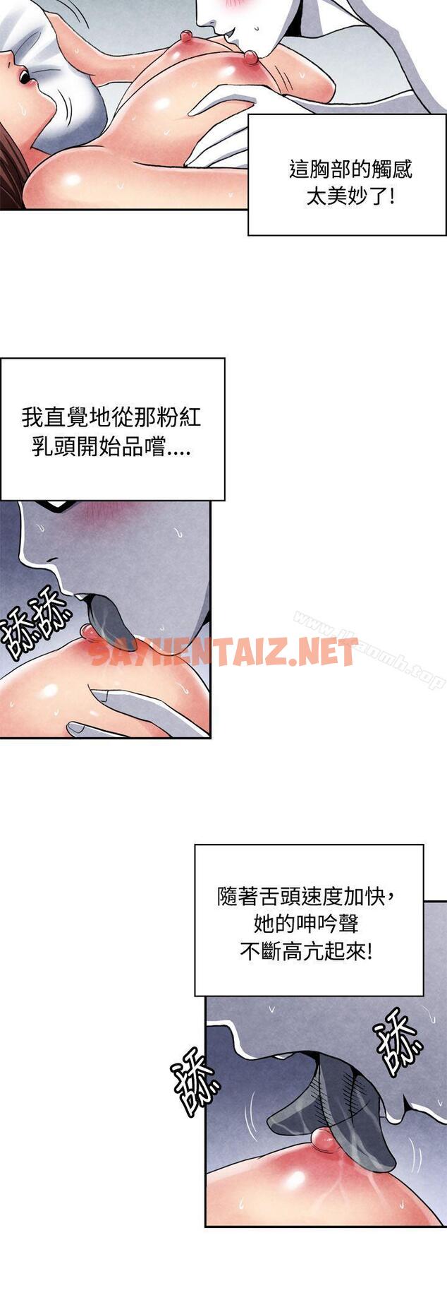 查看漫画生物學的女性攻略法 - CASE 11-2. 隔壁鄰居賣春女 - tymanga.com中的211695图片