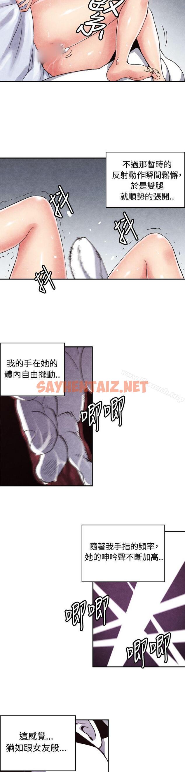 查看漫画生物學的女性攻略法 - CASE 11-2. 隔壁鄰居賣春女 - tymanga.com中的211716图片