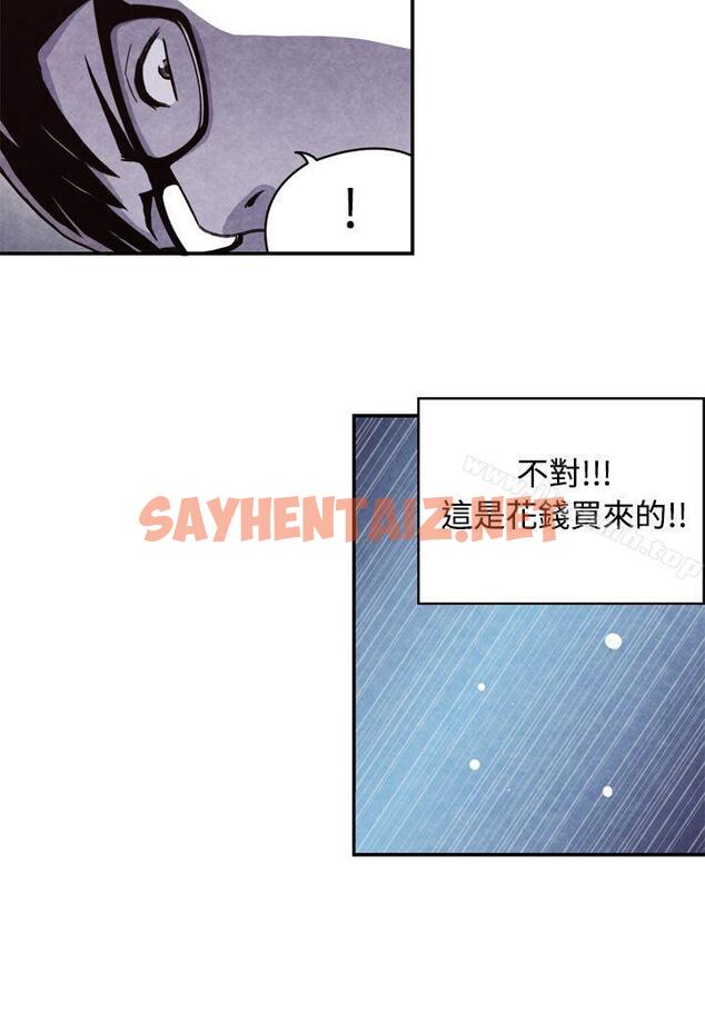 查看漫画生物學的女性攻略法 - CASE 11-2. 隔壁鄰居賣春女 - tymanga.com中的211743图片