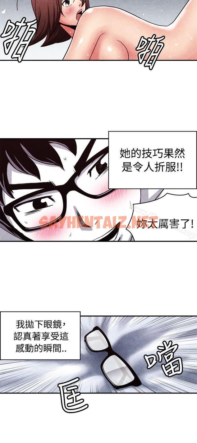 查看漫画生物學的女性攻略法 - CASE 11-2. 隔壁鄰居賣春女 - tymanga.com中的211788图片