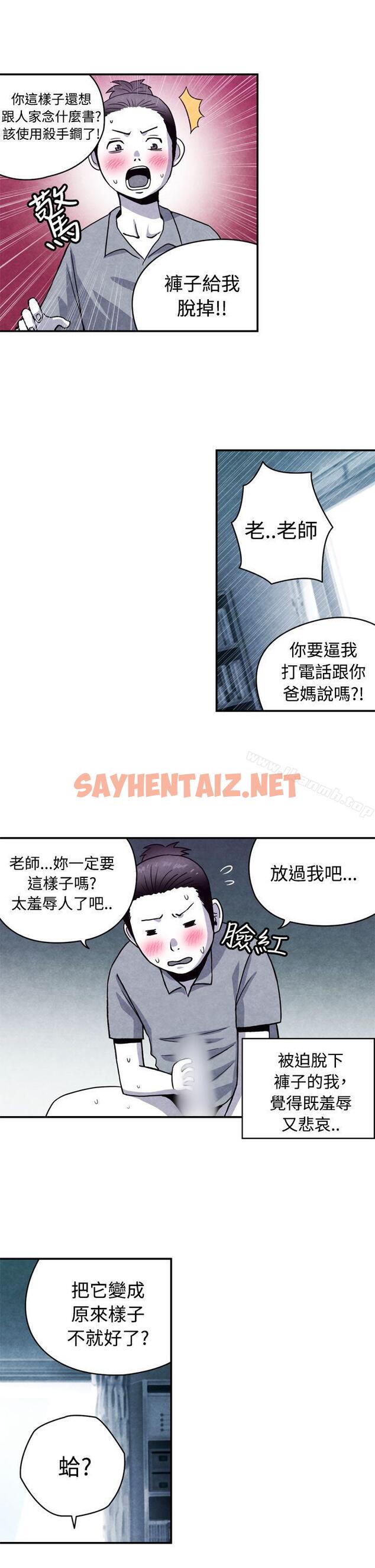 查看漫画生物學的女性攻略法 - CASE 12-1. 女家教老師 - tymanga.com中的211933图片