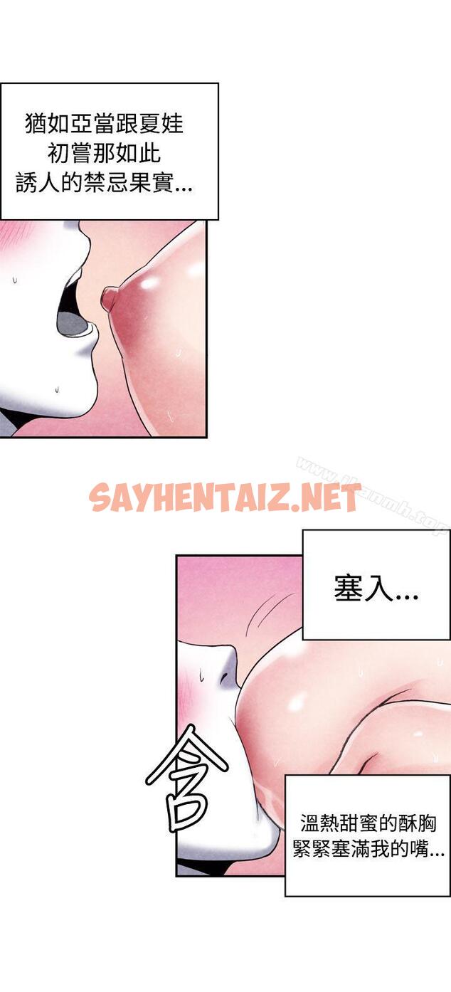 查看漫画生物學的女性攻略法 - CASE 12-2. 女家教老師 - tymanga.com中的212256图片