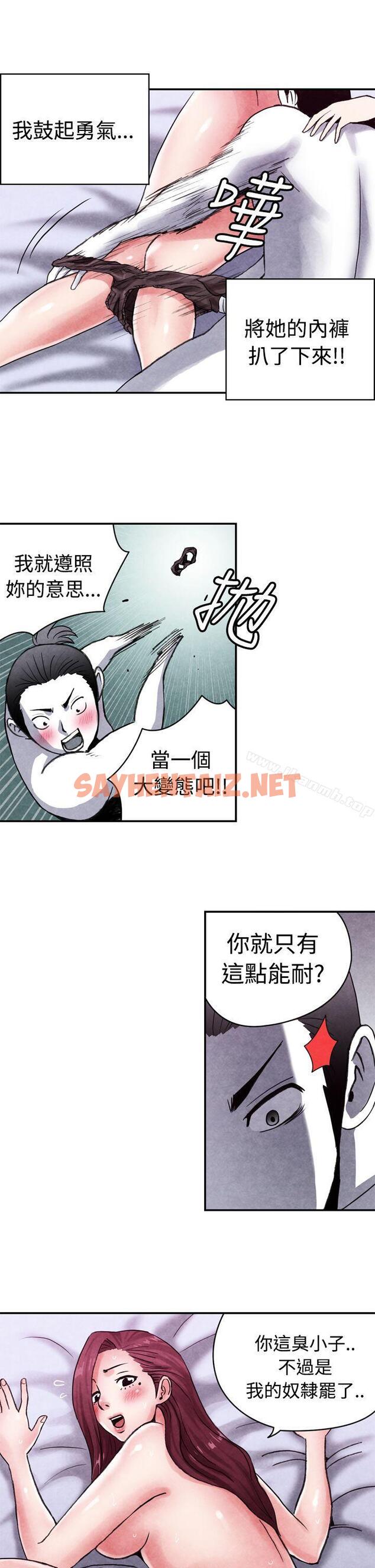 查看漫画生物學的女性攻略法 - CASE 12-2. 女家教老師 - tymanga.com中的212262图片