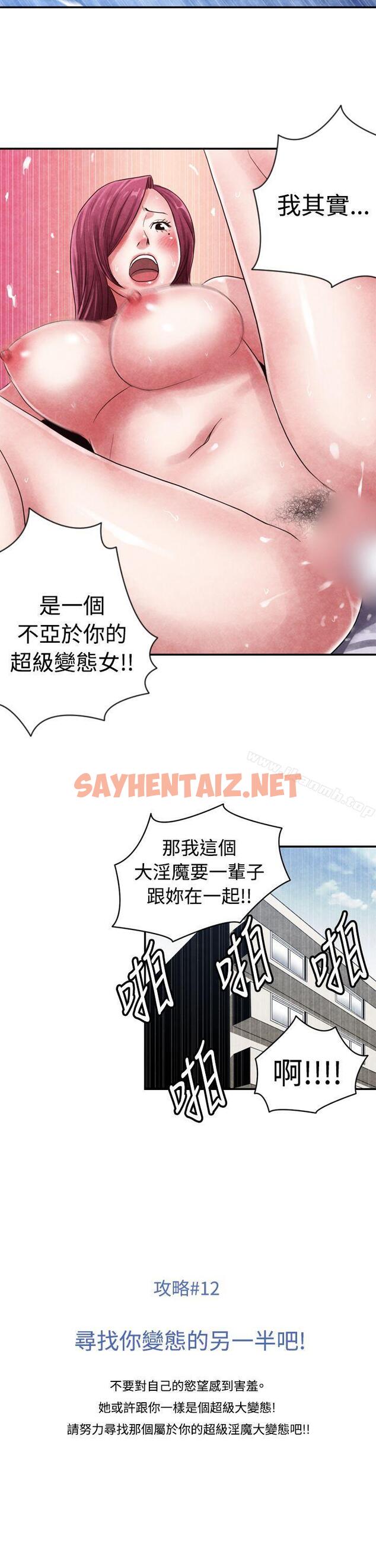 查看漫画生物學的女性攻略法 - CASE 12-2. 女家教老師 - tymanga.com中的212352图片