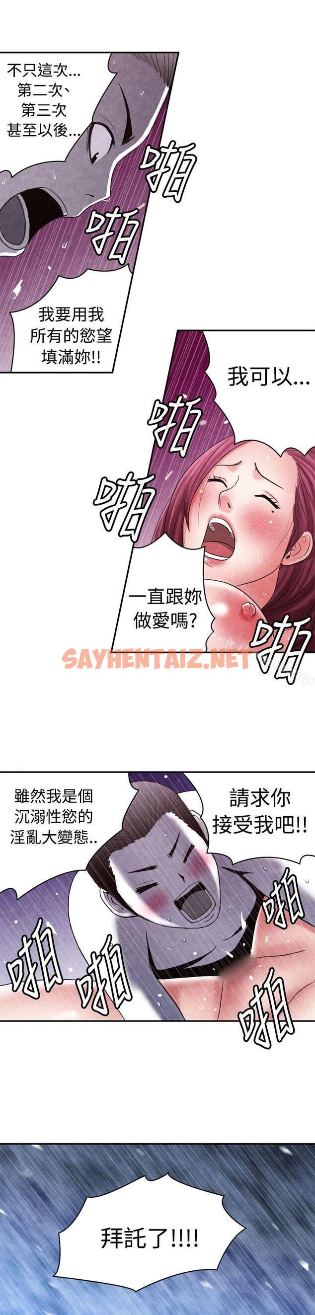 查看漫画生物學的女性攻略法 - CASE 12-2. 女家教老師 - tymanga.com中的234696图片