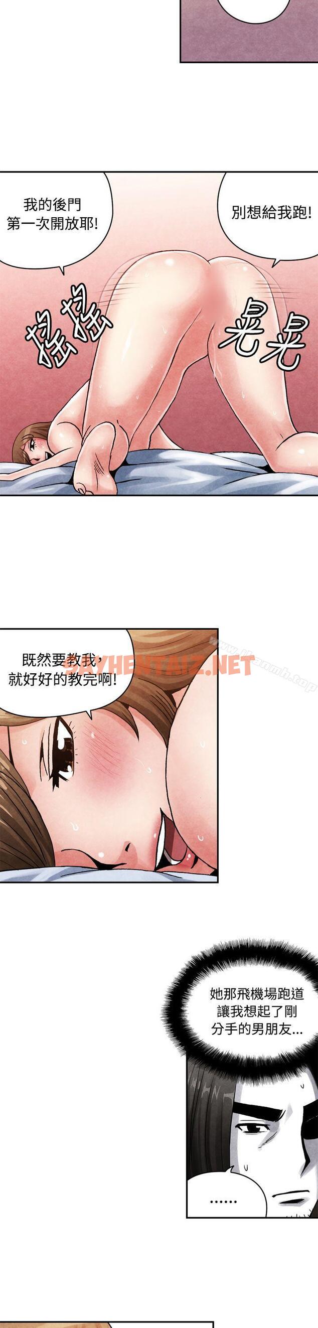 查看漫画生物學的女性攻略法 - CASE 13-2. GAY鄰居的性愛教學 - tymanga.com中的212772图片