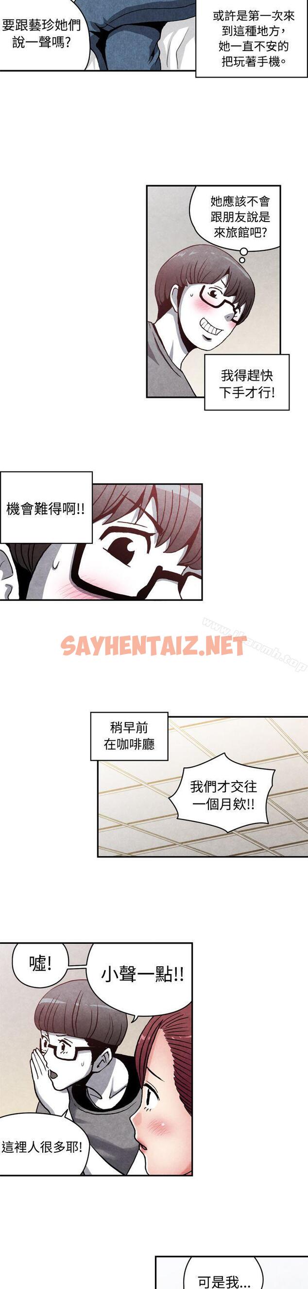 查看漫画生物學的女性攻略法 - CASE 14-1. 處女功略法 - tymanga.com中的212926图片