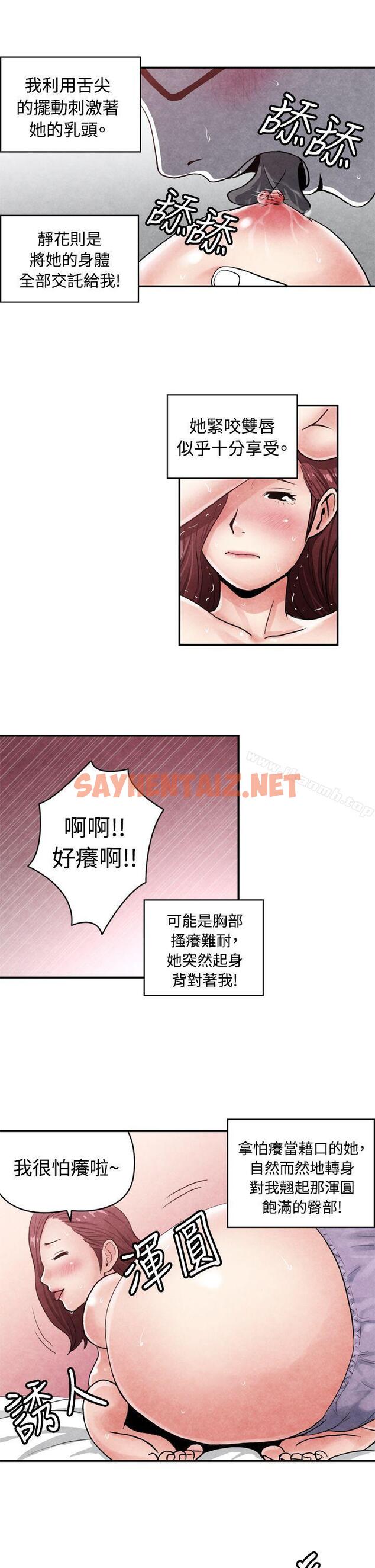 查看漫画生物學的女性攻略法 - CASE 14-1. 處女功略法 - tymanga.com中的213069图片