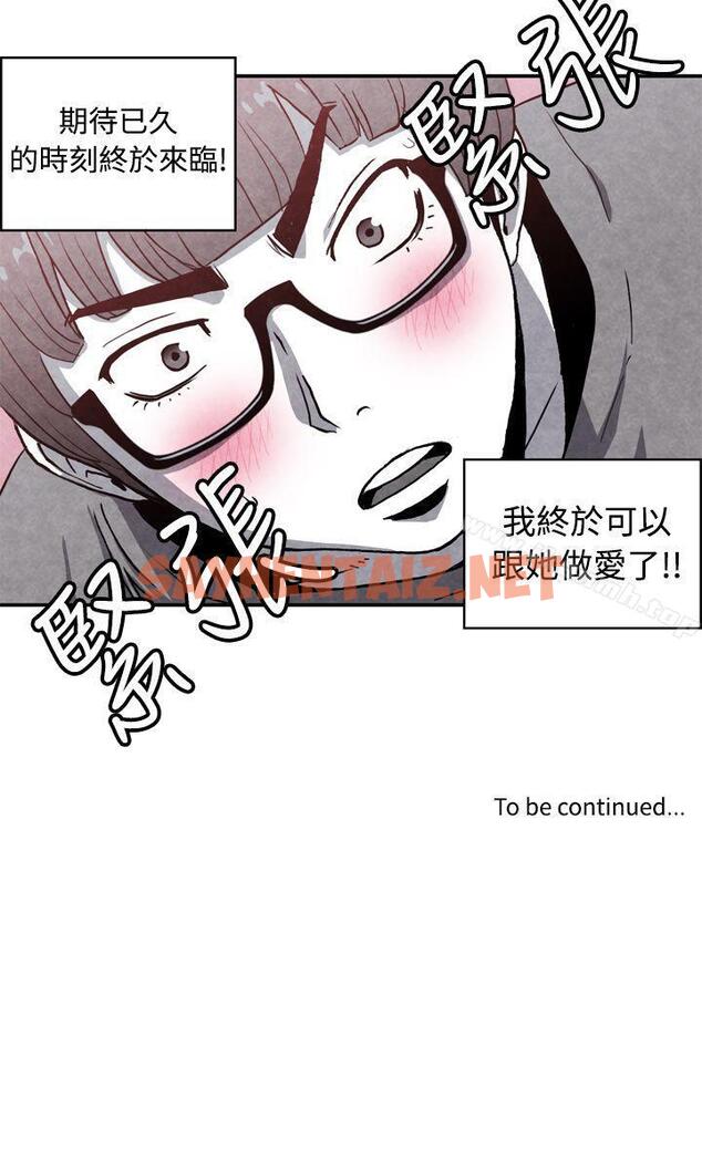 查看漫画生物學的女性攻略法 - CASE 14-1. 處女功略法 - tymanga.com中的213104图片