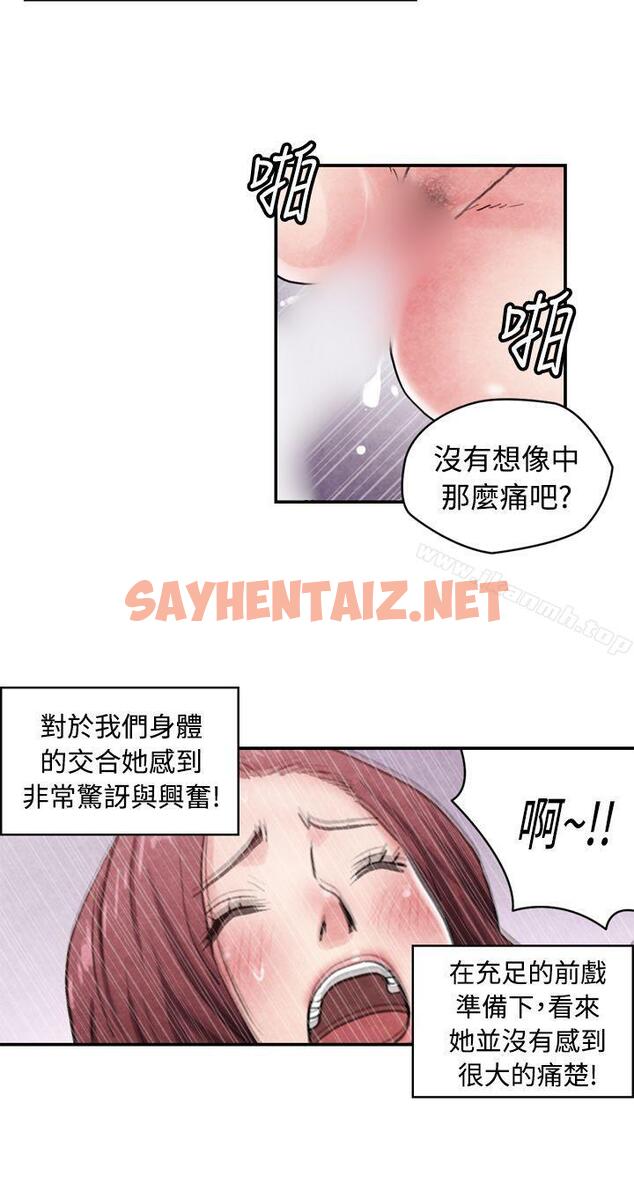 查看漫画生物學的女性攻略法 - CASE 14-2. 處女功略法 - tymanga.com中的409380图片