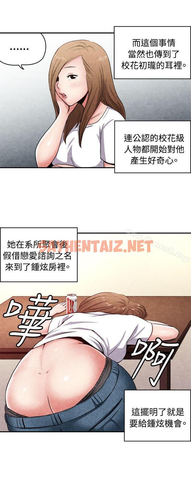 查看漫画生物學的女性攻略法 - CASE 15-1. 戀愛高手VS戀愛高手 - tymanga.com中的213425图片