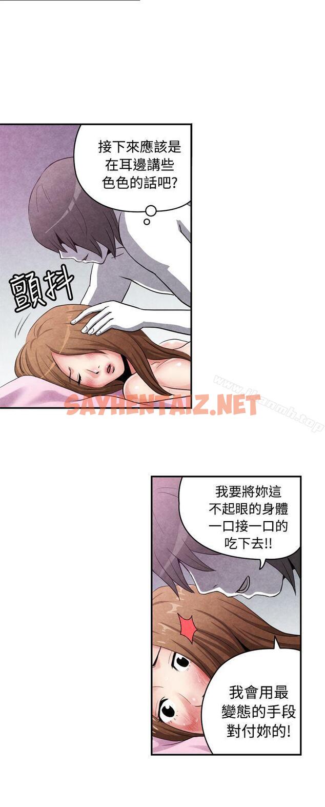 查看漫画生物學的女性攻略法 - CASE 15-1. 戀愛高手VS戀愛高手 - tymanga.com中的213579图片