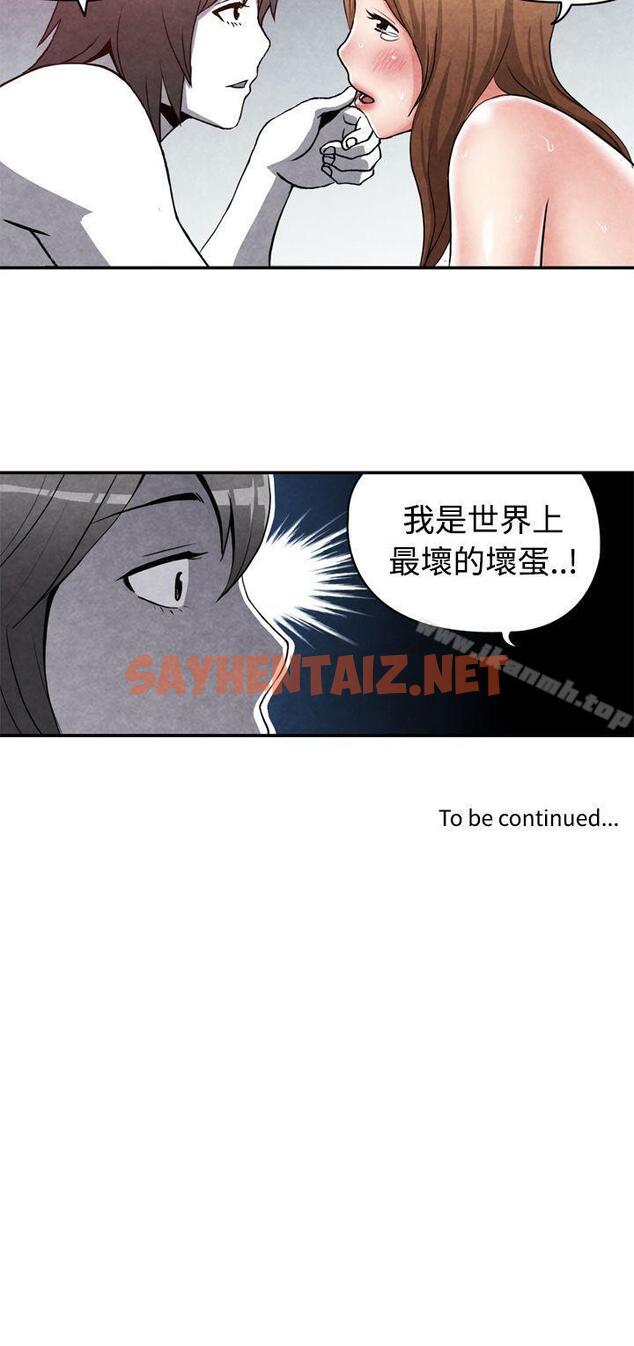 查看漫画生物學的女性攻略法 - CASE 15-1. 戀愛高手VS戀愛高手 - tymanga.com中的213596图片