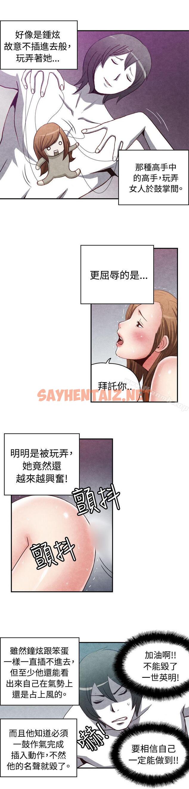 查看漫画生物學的女性攻略法 - CASE 15-2. 戀愛高手VS戀愛高手 - tymanga.com中的213785图片