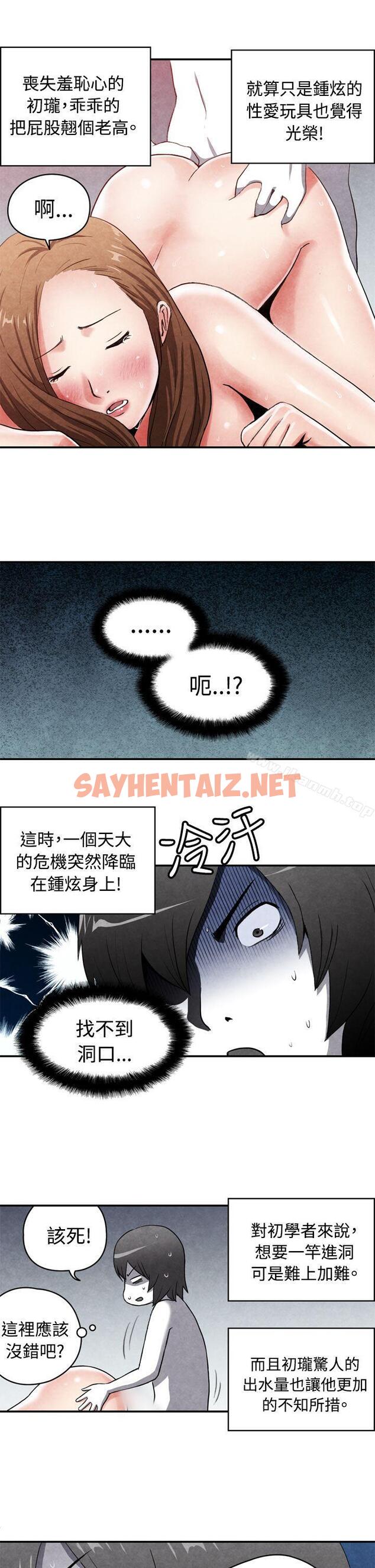 查看漫画生物學的女性攻略法 - CASE 15-2. 戀愛高手VS戀愛高手 - tymanga.com中的234839图片