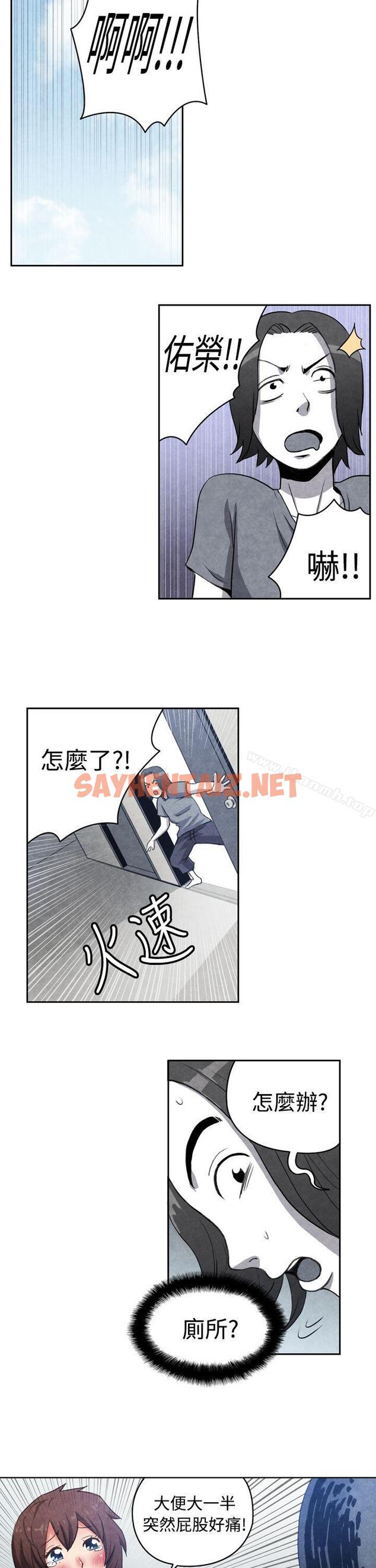 查看漫画生物學的女性攻略法 - CASE 16-1. 擦屁股之神 - tymanga.com中的213990图片