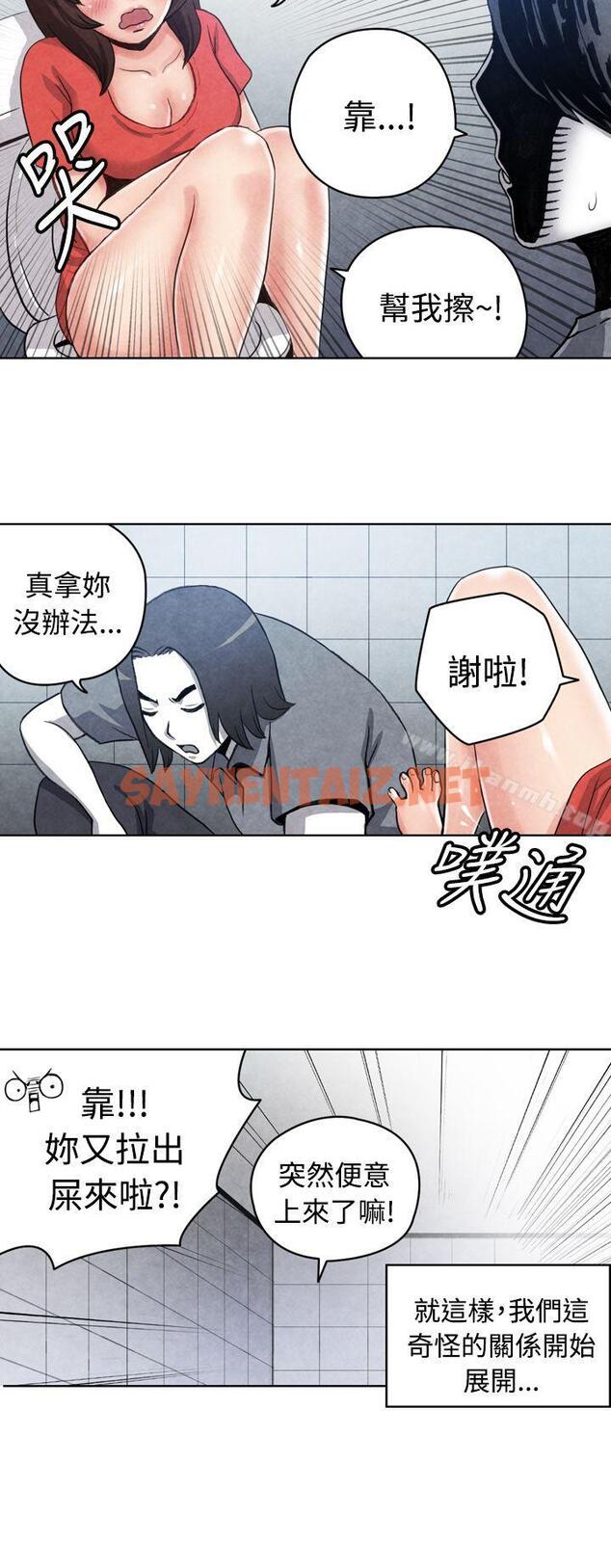 查看漫画生物學的女性攻略法 - CASE 16-1. 擦屁股之神 - tymanga.com中的213997图片