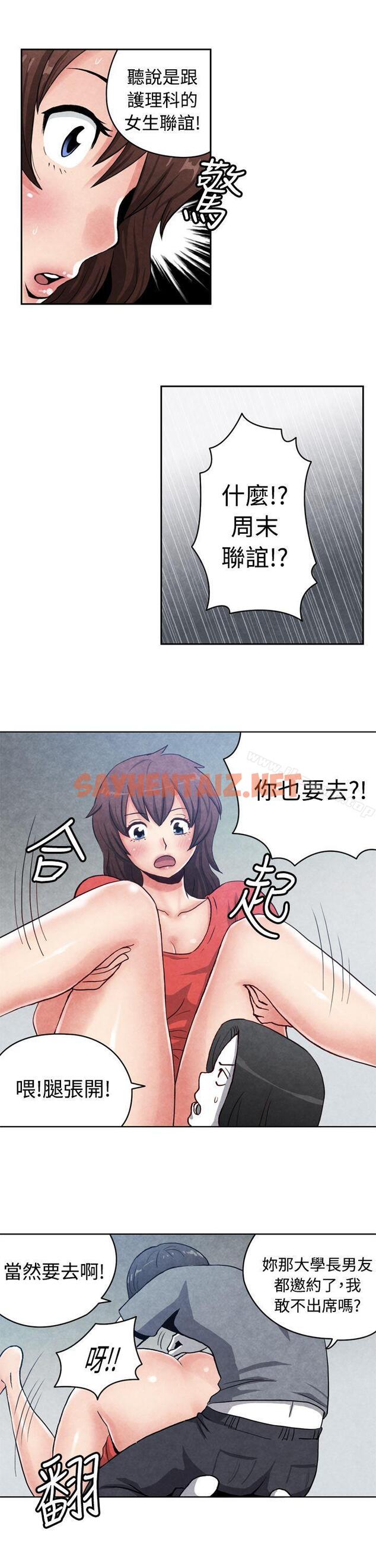 查看漫画生物學的女性攻略法 - CASE 16-1. 擦屁股之神 - tymanga.com中的214036图片