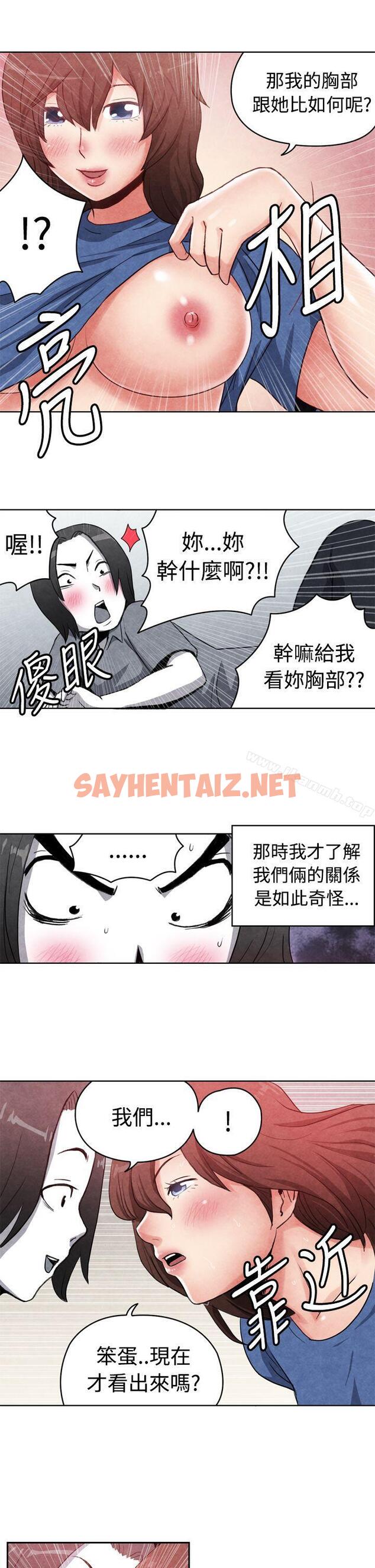 查看漫画生物學的女性攻略法 - CASE 16-2. 擦屁股之神 - tymanga.com中的214138图片