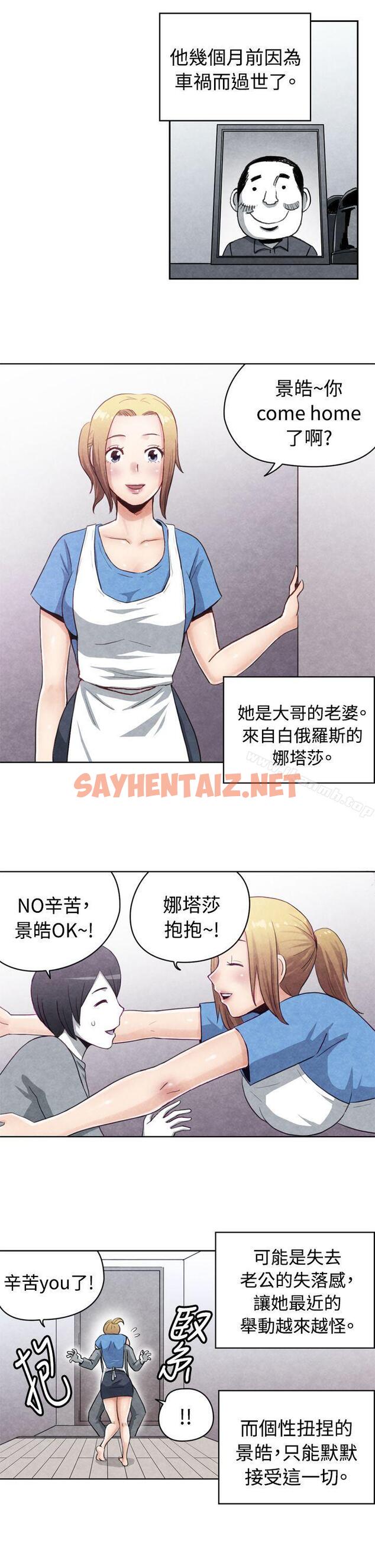 查看漫画生物學的女性攻略法 - CASE 17-1. 金髮嫂子娜塔莎 - tymanga.com中的214282图片